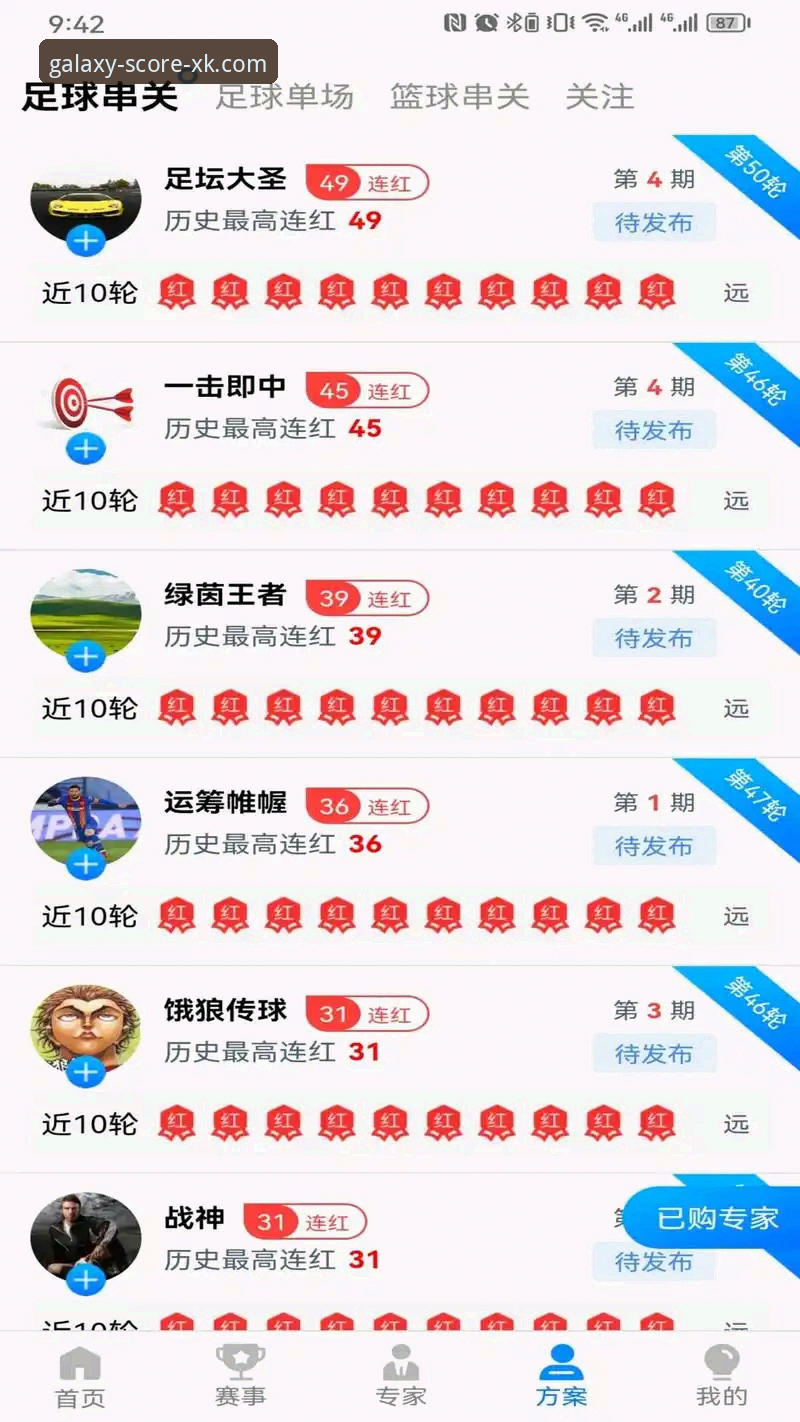 星空体育官方App实战评测：下载、比分直播与平台可靠性全解析