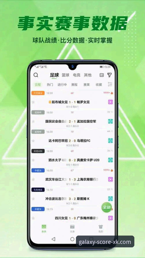 星空体育免费下载 星空体育免费下载详解:官方App获取与实时比分实战指南