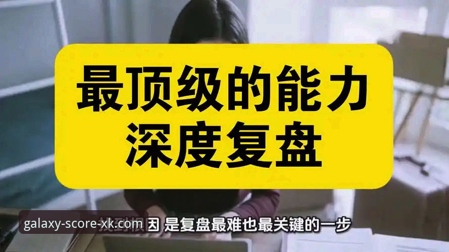 从金元足球到庭审现场：一位行业观察者的深度复盘与平台体验