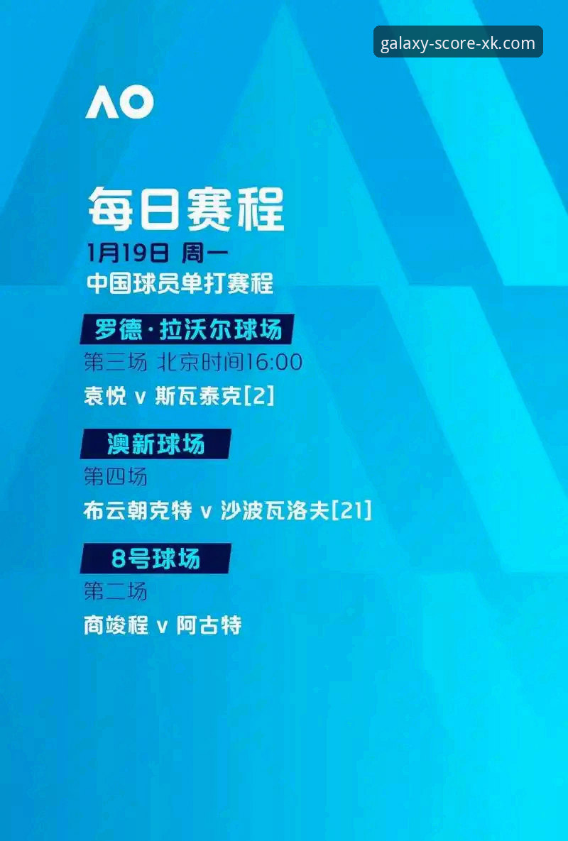 深度揭秘：星空体育官网App背后的赛事追踪革命
