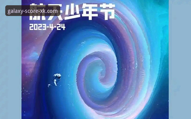 揭秘星空体育安装包教程：你不知道的比分直播与官方下载真相