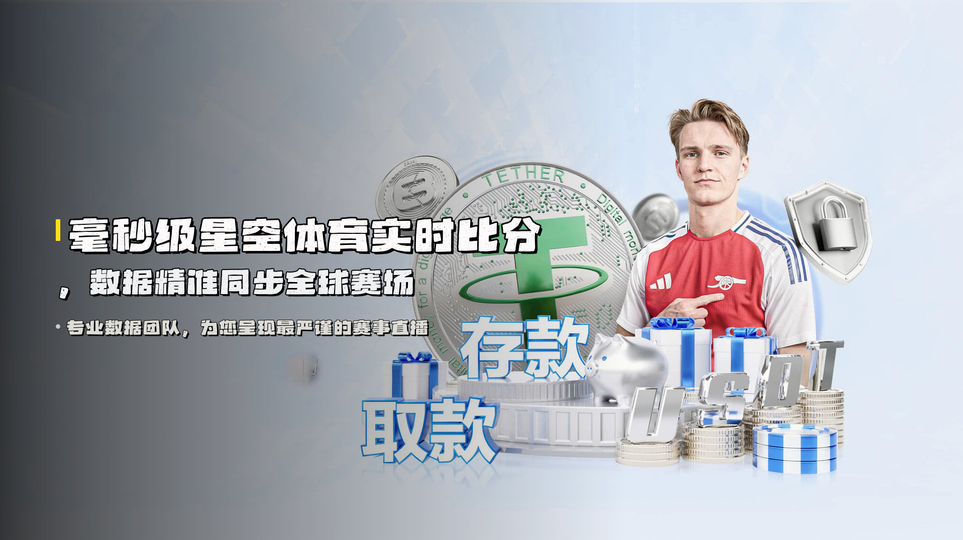 毫秒级<strong>星空体育实时比分</strong>，数据精准同步全球赛场